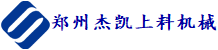 鄭州杰凱上料機械設(shè)備有限公司