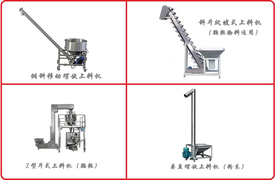 江蘇螺旋提升機(jī)