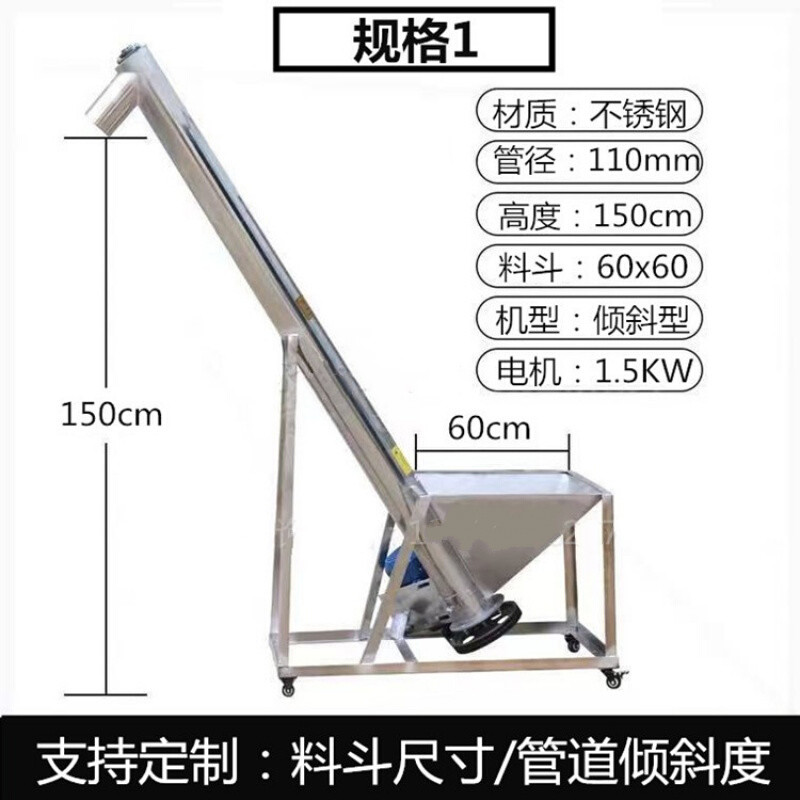 四川螺旋上料機